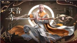 天龙八部私服会员爆率